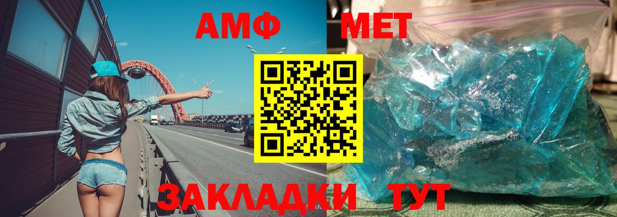 АМФ Premium Нефтекумск