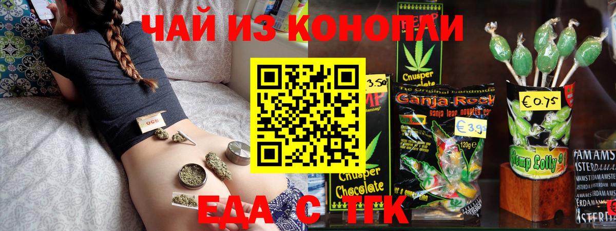 Нефтекумск  Cannafood конопля  Вход с VPN 