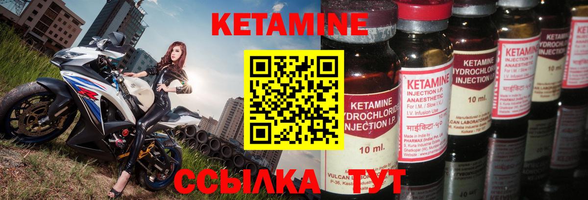 КЕТАМИН ketamine  Кетамин VHQ  Нефтекумск  Вход с VPN 