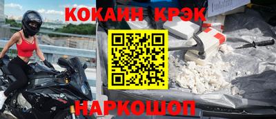 COCAINE Волжский