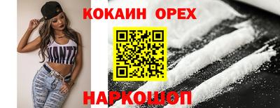 COCAINE Волжский