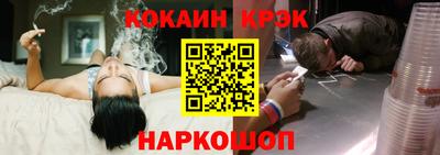 COCAINE Волжский