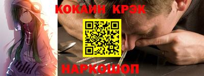 кокс Волгодонск