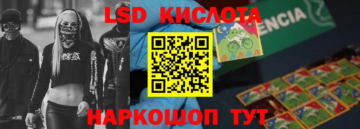 ЛСД экстази кислота Нефтекумск