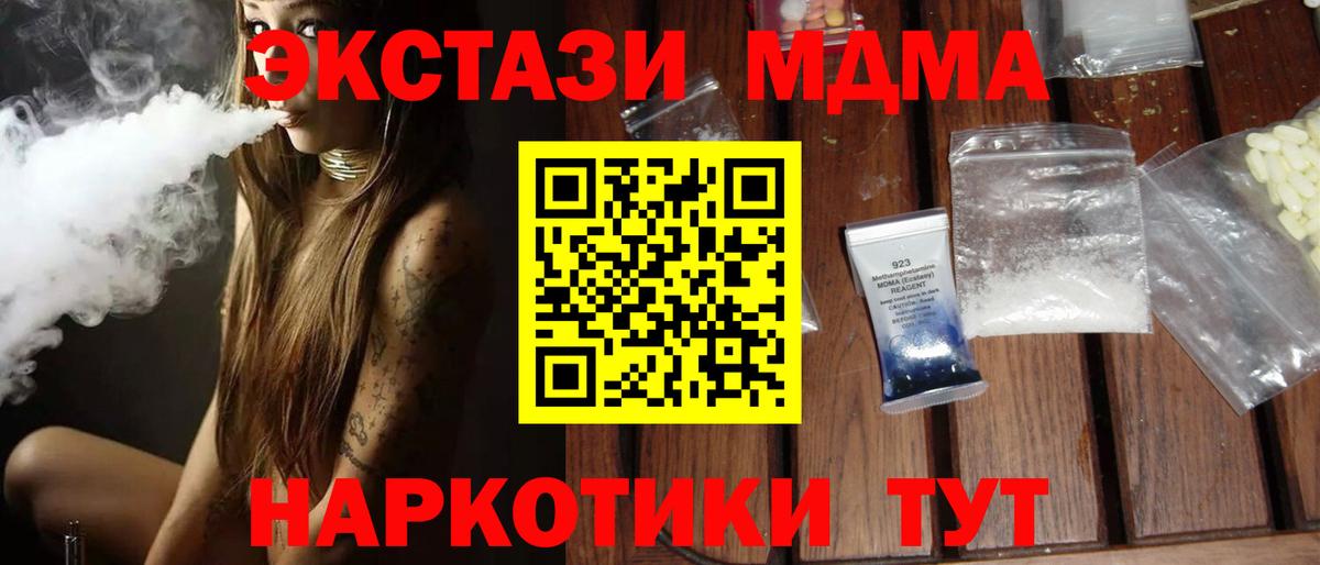МДМА кристаллы Нефтекумск