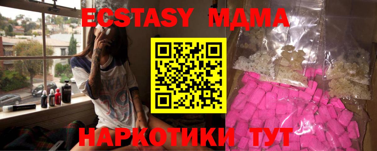 МДМА кристаллы  MDMA crystal  Нефтекумск  МДМА  Вход с VPN 