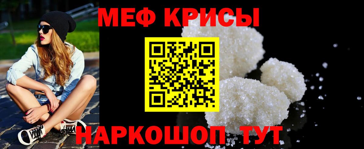 Нефтекумск  МЯУ-МЯУ кристаллы  МЕФ mephedrone  МЕФ  Мефедрон  Вход с VPN 