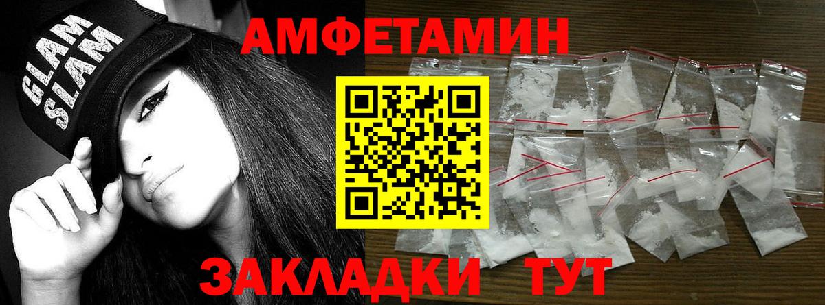 Нефтекумск  МЕТАМФЕТАМИН Декстрометамфетамин 99.9%  МЕТАМФЕТАМИН Декстрометамфетамин 99.9%  Вход с VPN 