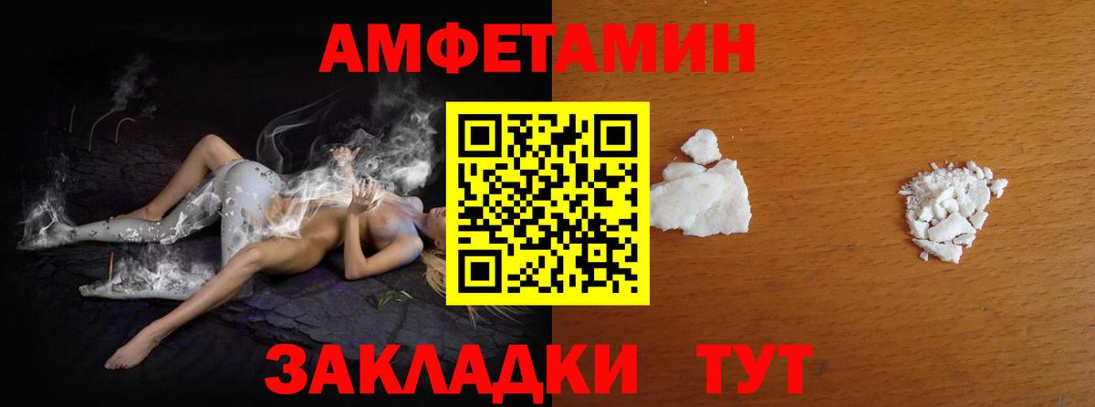 Метамфетамин мет Нефтекумск