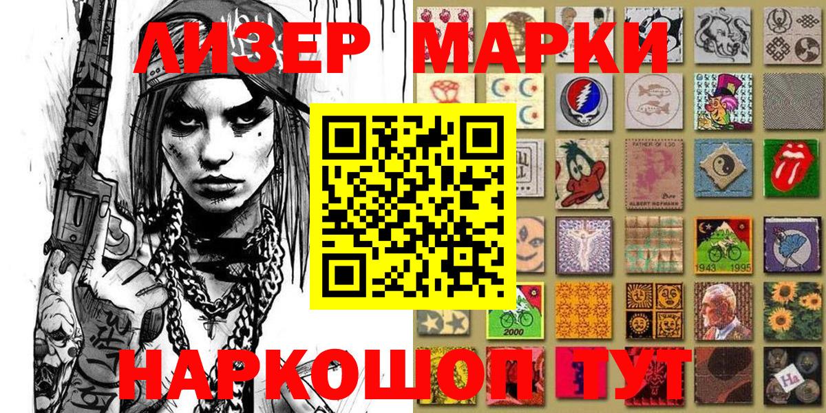 Наркотические марки 1,8мг  Наркотические марки  где купить наркоту  Нефтекумск  Вход с VPN  Наркотические марки 1,8мг 