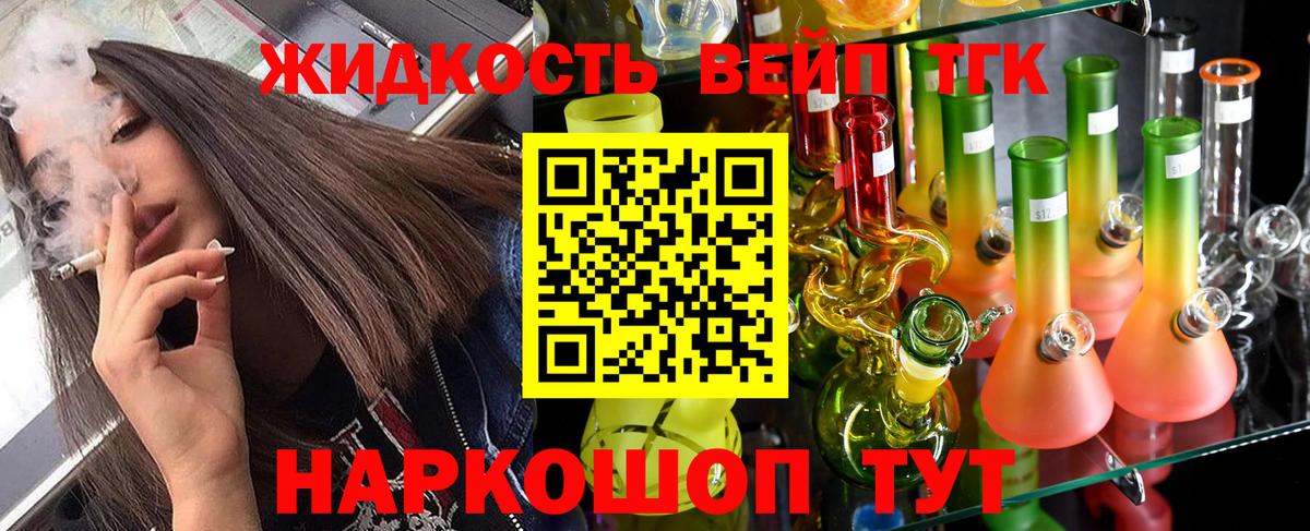 ТГК концентрат Нефтекумск