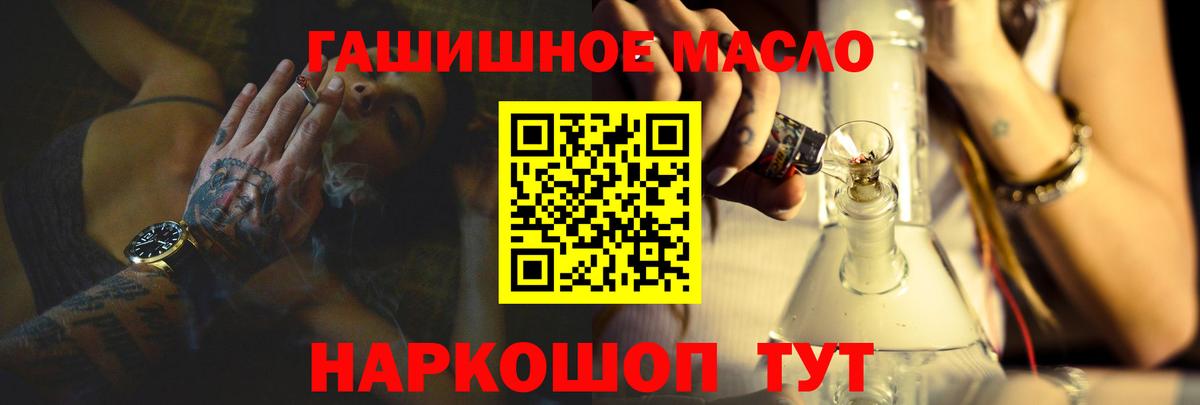 Дистиллят ТГК гашишное масло  Вход с VPN  Нефтекумск  Дистиллят ТГК жижа 